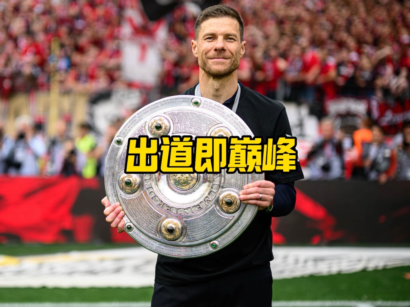 现无疑为